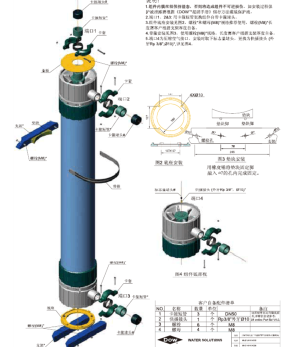 陶氏超濾膜 陶氏超濾膜